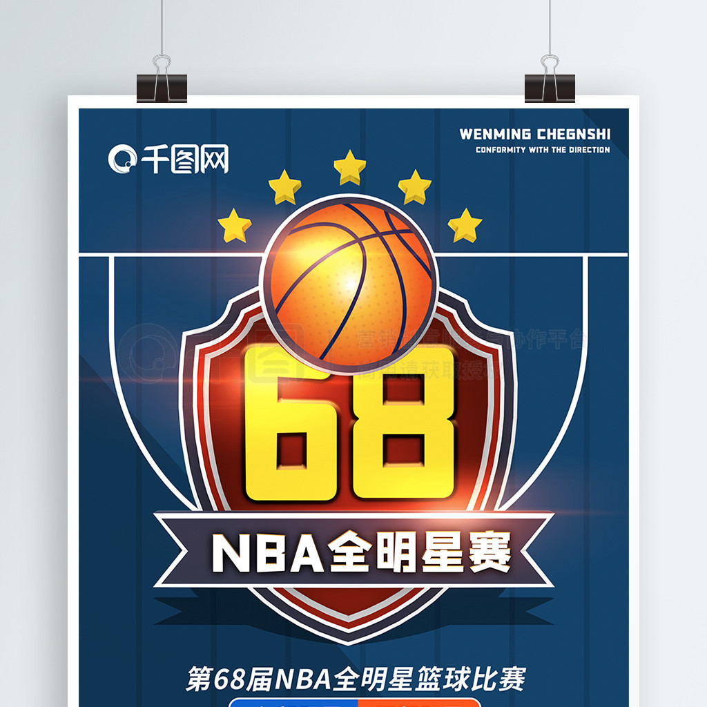 融合足球